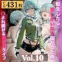 転生したら男しかいない国だった件〜Vol.10〜