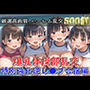 【新作価格】【豪華特典あり】爆乳体操部乱交 特別強化合宿 ハーレム逆レ●プ編【500個】