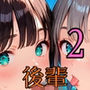 後輩が激しい！2【210枚】先輩は絶対に落としてやる！