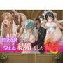 借金返済のため望まぬ結婚をした結果VOL.4