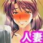 『人妻の濃厚寸止め愛液をジョッキ一杯に溜めて一気飲みさせる、不味そうに飲んだらもう一度溜めておかわり』【後編】