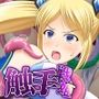 触手戦姫-敗北し孕まされて堕ちたヒロイン-