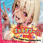 巨乳ギャルサマー！！！ 2025 〜Gyaru Summer feat. Ecstasy Wave〜