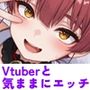 【500P全て4K超えサイズ】デカパイ人気Vtuberは俺の嫁！【超高画質イラスト集】
