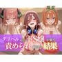 デリヘル呼んだらドS嬢が来て責められ続けた結果vol.4