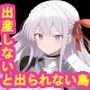 出産しないと出られない島〜両想いで幼馴染な王女様が種付けおじさんと交尾して孕んで産むのを見ているしかできない呪いの島〜