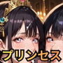 穢されてしまったプリンセスたち！230枚