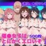 催●女子はとにかくエロいぞ【彼女、●借りします】