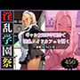 淫乱学園祭2〜ギャル友達は淫乱メイドカフェでメスになる〜