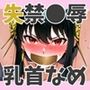 失禁倉庫で辱め〜事後までおもらししっぱなし〜ヨ○