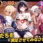 【100分】ギャルしか勝たん