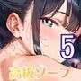 高級ソープ嬢との儚い夢の一夜5・220枚