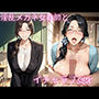 淫乱女教師と校内誘惑セックス！！