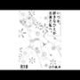 いつか、好きなひとが出来た私へ。