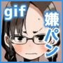体操服でも！嫌な顔で恥じらいながらパンツを見せて欲しい！！GIF