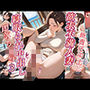 欲求不満人妻 寝取られ中出し3