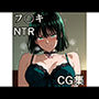 フ〇キ NTR CG集