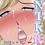 NTRママ2 〜肉豚の群れに蹂躙される悦び 恥辱の父兄参姦日〜