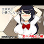 生意気JKレ●プしたった！〜生ハメ中出し編〜