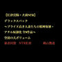 【肛虐浣腸・夫前NTR】デラックスパック 〜プライド高き人妻たちの精神崩壊・アナル奴●化 全9作品〜
