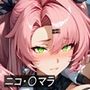 『ニコ・〇デマラ』〇ンレス・ゾーン・〇ロ【CG集】Nico 〇Mara