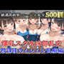 【新作価格】【豪華特典あり】爆乳スク水部員乱交 放課後秘密の特別レッスン 部室で酒地肉林編【500個】