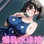 【即ヌキ】爆乳スライドパズル Vol.2 水泳部 泉瀬るり
