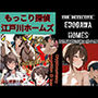 もっこり探偵「江戸川ホームズ」第二話「変態同盟」