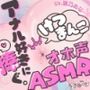 ＊アナル特化＊【実演オナニー】けつまんこオホ声ASMR！アナルにマイクを向けて濃厚ぐちゅとろ音！【皆乃あな】