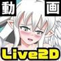 サキュバスバトル 〜 アニメコレクション 〜【Live2D】