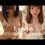 E-nari 6 脱げと言われたら、たぶん私…