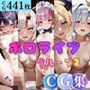 ポロライブCG集〜グループ2〜