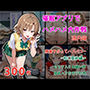 催●アプリでハメハメ大作戦 授業サボってハメパコ〜 -籾◯里紗-