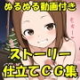 いちゃらぶ上手の高木さん3