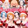 キモおじさんのクリスマス・ワ●ピース
