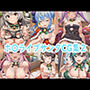 ホ〇ライブサンタCG集2