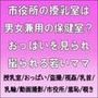市役所の授乳室は男女兼用の保健室？おっぱいを見られ撮られる若いママ