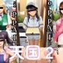 OppAI-ippAI-天国2