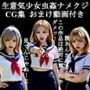 生意気少女虫姦ナメクジCG集-おまけ動画付き