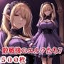 敗戦後のエルフたち7