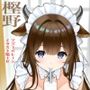 虹かけ誌 アズールレーン イラスト集10 樫野