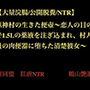 【大量浣腸/公開脱糞/NTR】柩神村の生きた便壺〜恋人の目の前で1.5Lの薬液を注ぎ込まれ、村人全員の肉便器に堕ちた清楚彼女〜