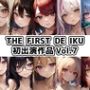 【10本おまとめセット】THE FIRST DE IKU – 初出演作品Vol.7