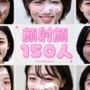 顔射顔150人 VOl.1