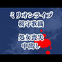 桜守歌織の凌●被害録 ピアノレッスンのはずが囚われ犯●れ生き地獄