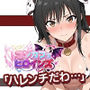 コンカフェヒロインズ 〜彩◯町編〜
