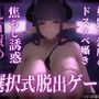 【選択ゲーム式】妖艶な淫魔の乳首責め誘惑トラップダンジョン【分岐多数】【KU100】