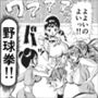 週刊プレイボール FIST 激闘！ 女の60分