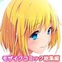 今夜、おじ様に抱かれます… 〜大好きな義兄の父親に開発される無垢なカラダ〜 モザイクコミック総集編