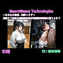NeuroWeave Technologies〜あなたの意思、設計します〜男勝りで恵体な剣道部主将が変態操作奴●に堕ちるまで 前編
